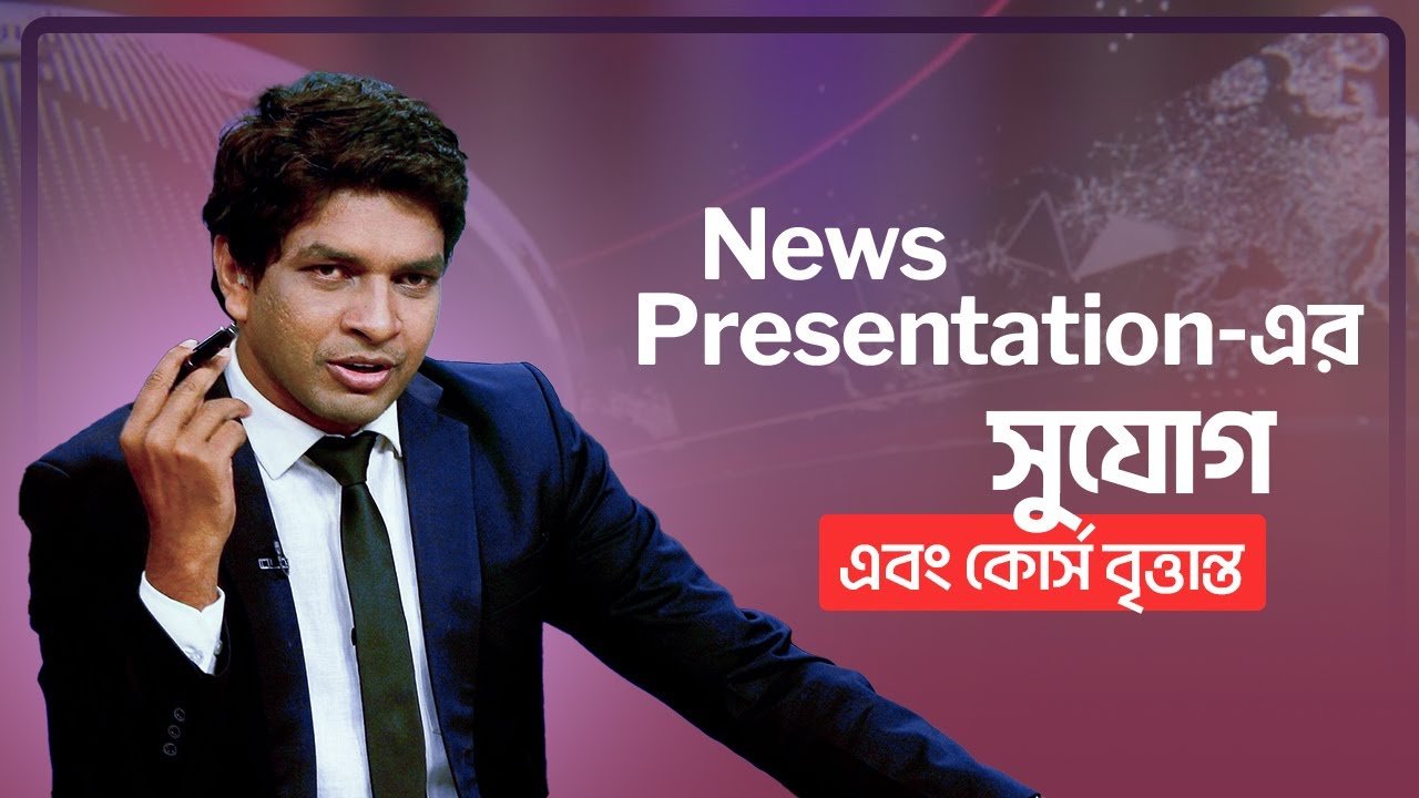 News Presentation Course